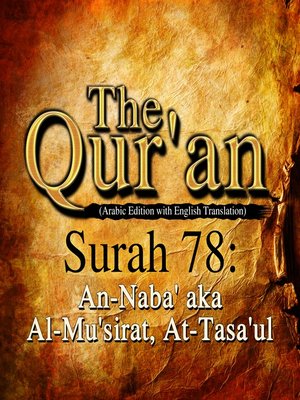 cover image of The Qur'an (Arabic Edition with English Translation) - Surah 78 - An-Naba' aka Al-Mu'sirat, At-Tasa'ul